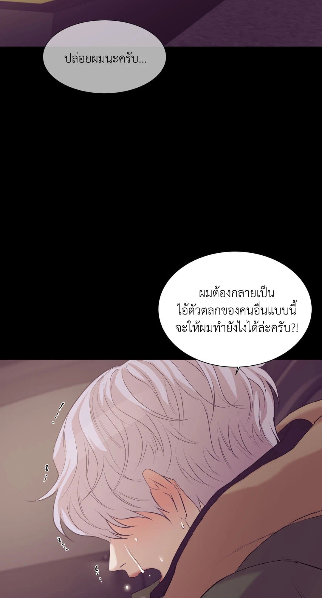 Pearl Boy ตอนที่ 29013