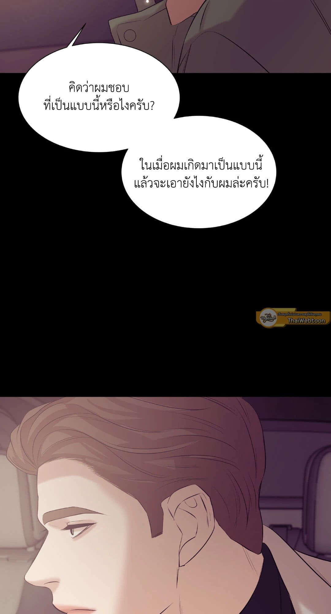 Pearl Boy ตอนที่ 29014