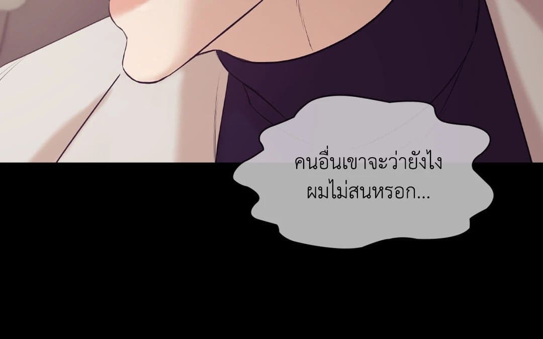 Pearl Boy ตอนที่ 29015