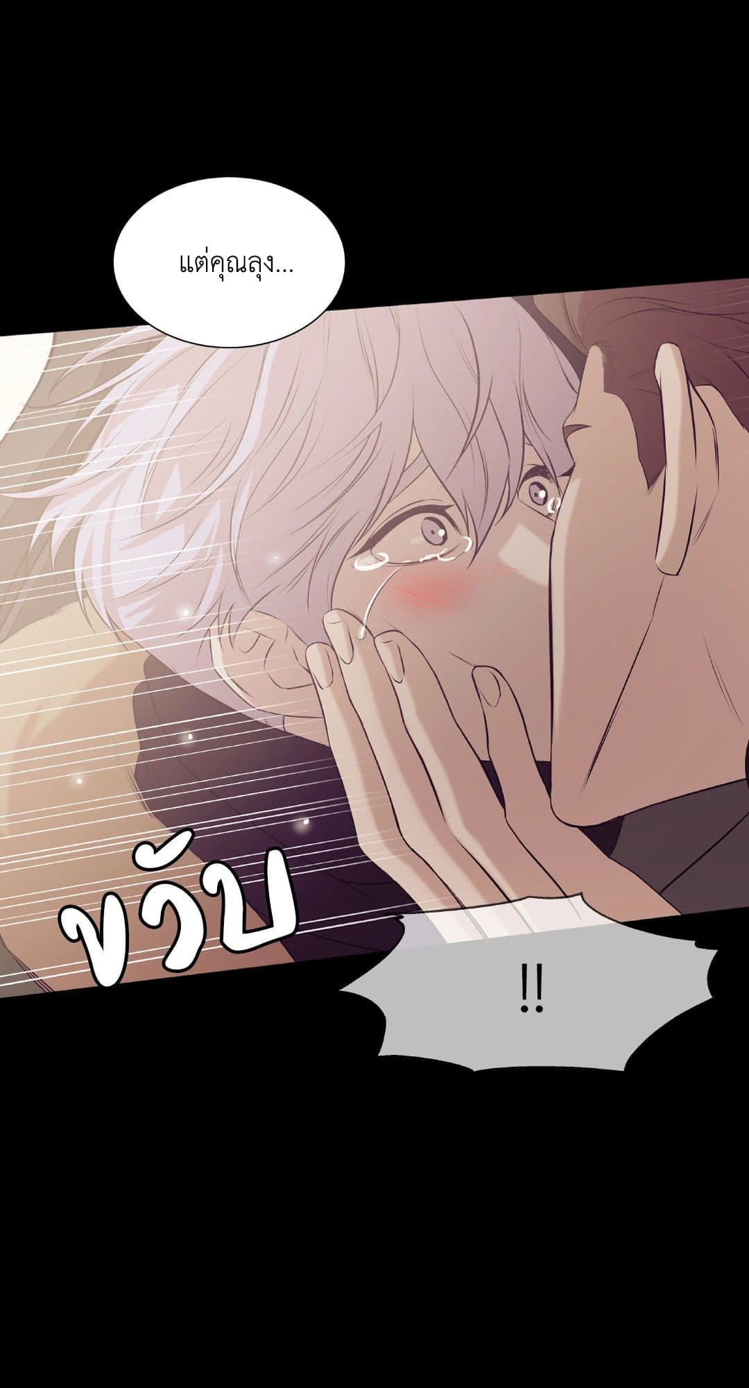 Pearl Boy ตอนที่ 29016