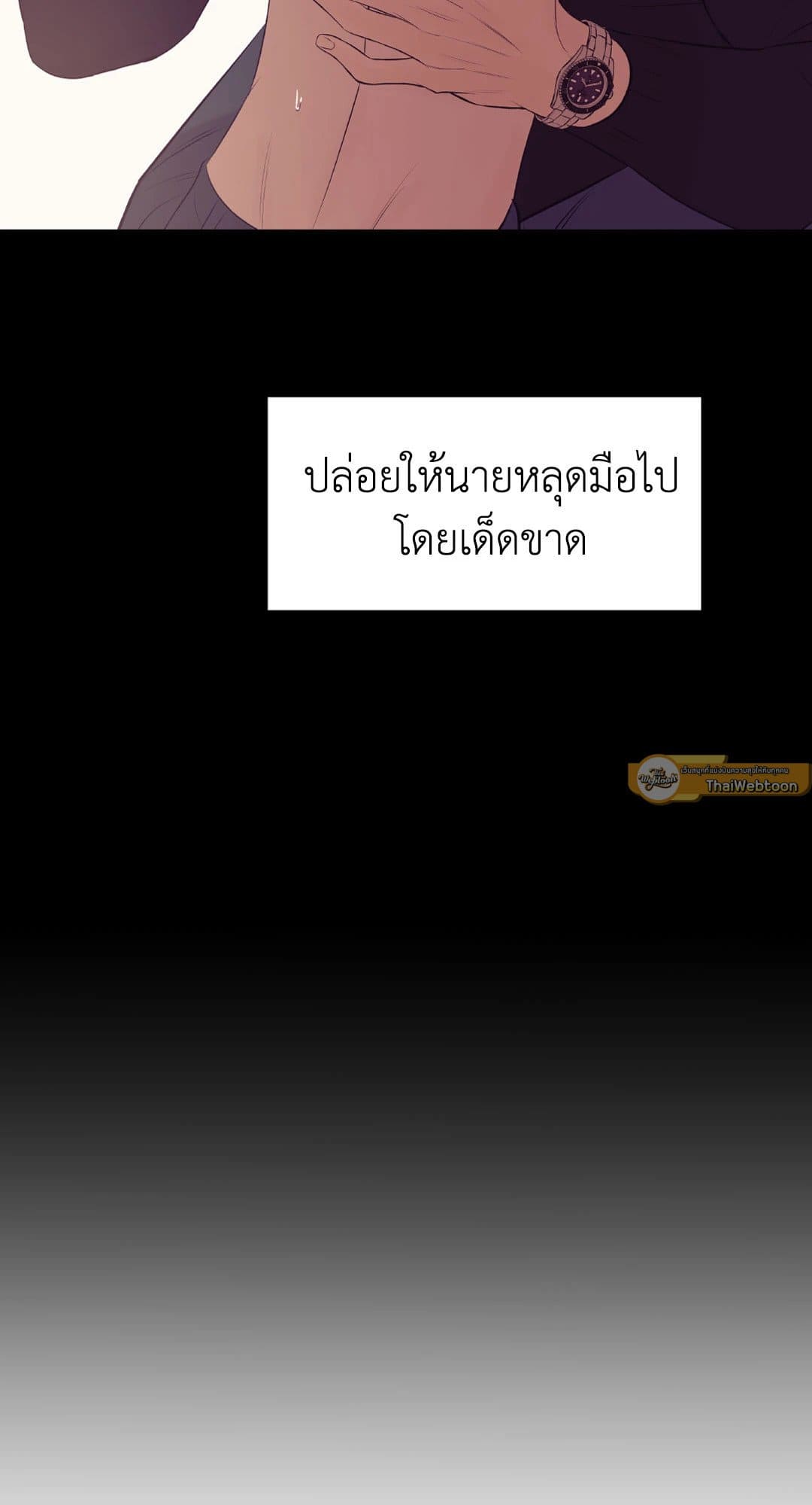 Pearl Boy ตอนที่ 29024