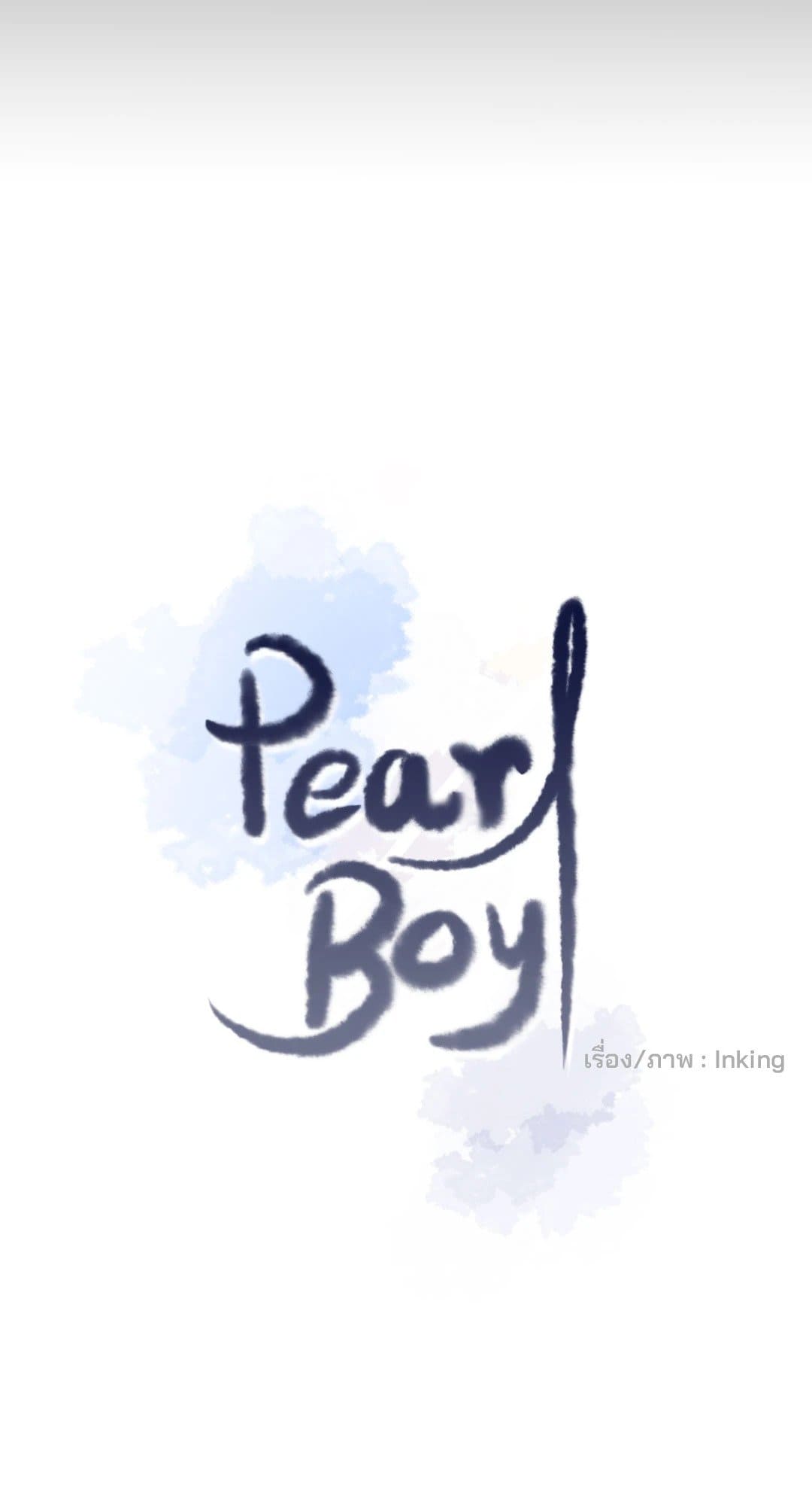 Pearl Boy ตอนที่ 29025