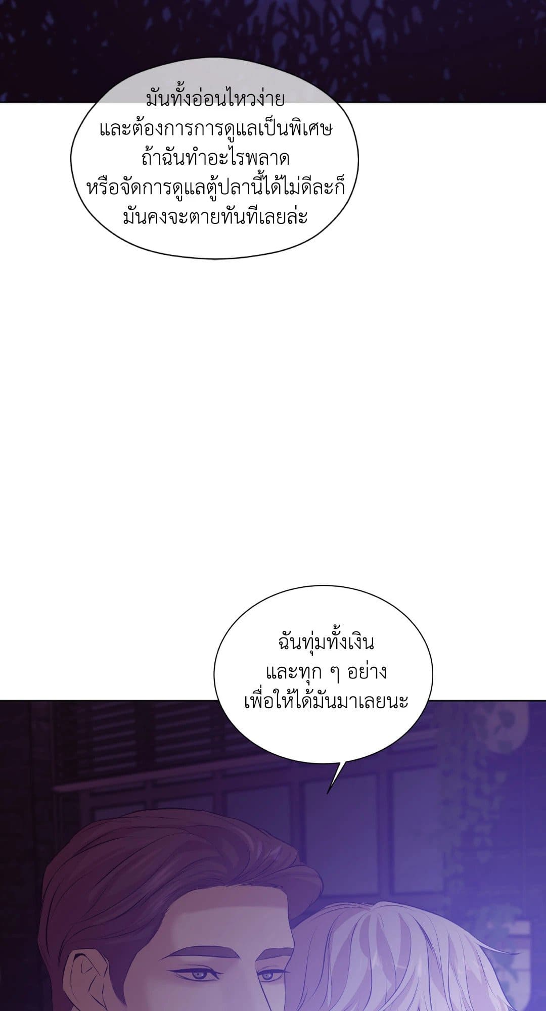 Pearl Boy ตอนที่ 29040