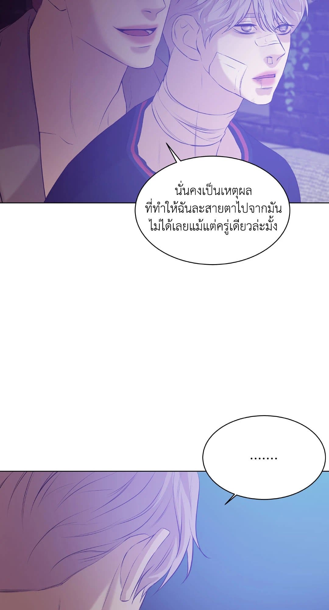 Pearl Boy ตอนที่ 29041