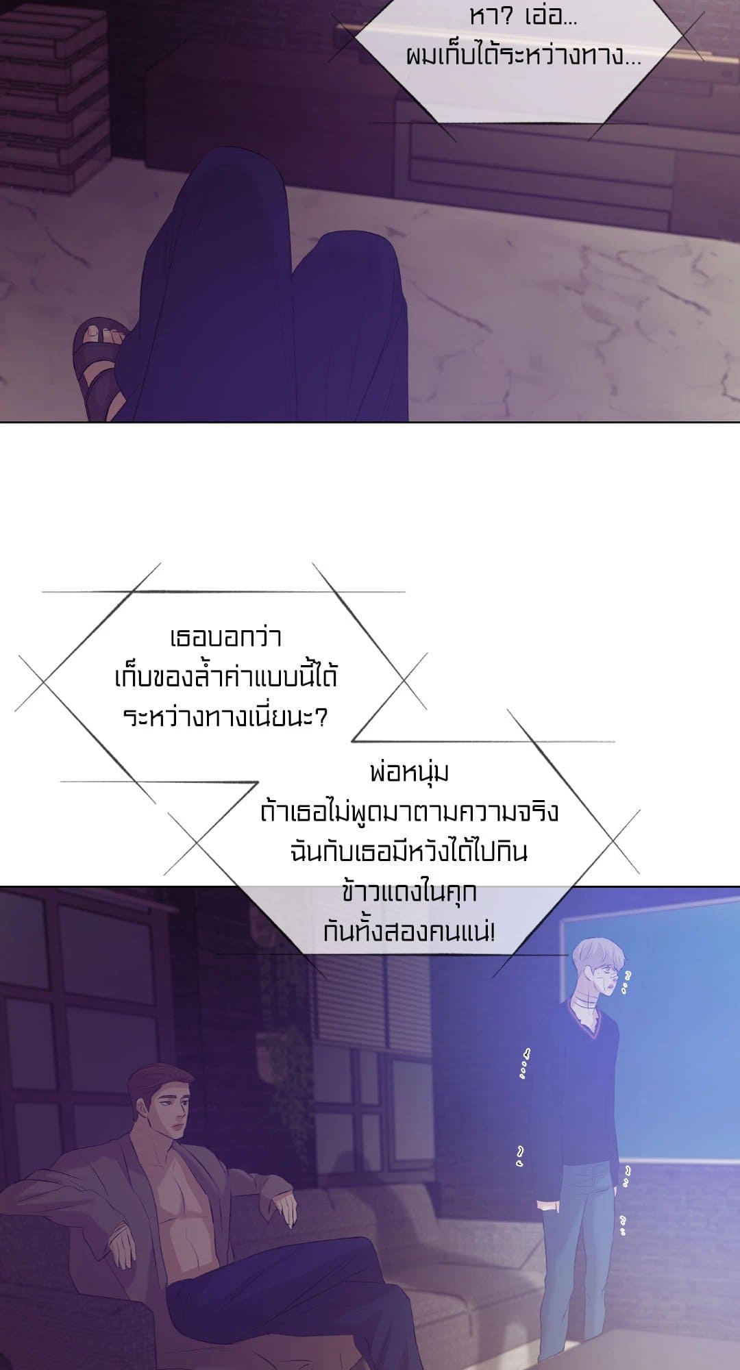 Pearl Boy ตอนที่ 29051