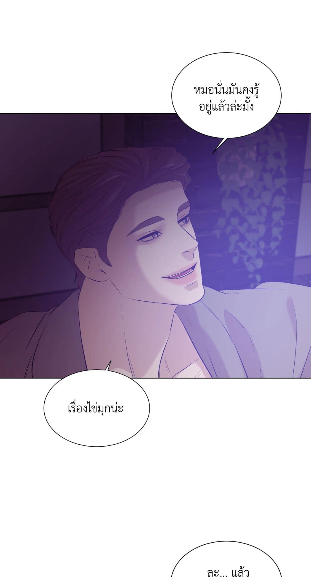 Pearl Boy ตอนที่ 29057