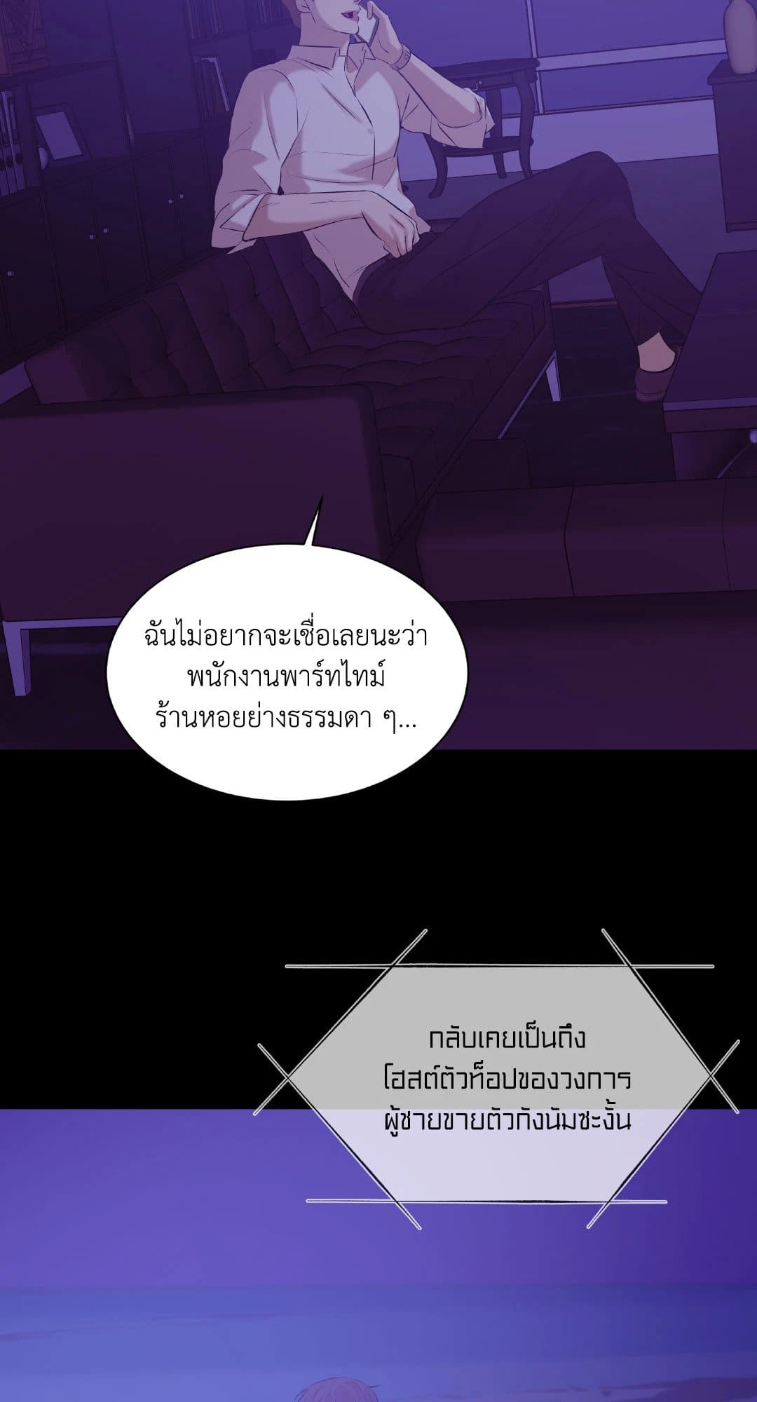 Pearl Boy ตอนที่ 29063