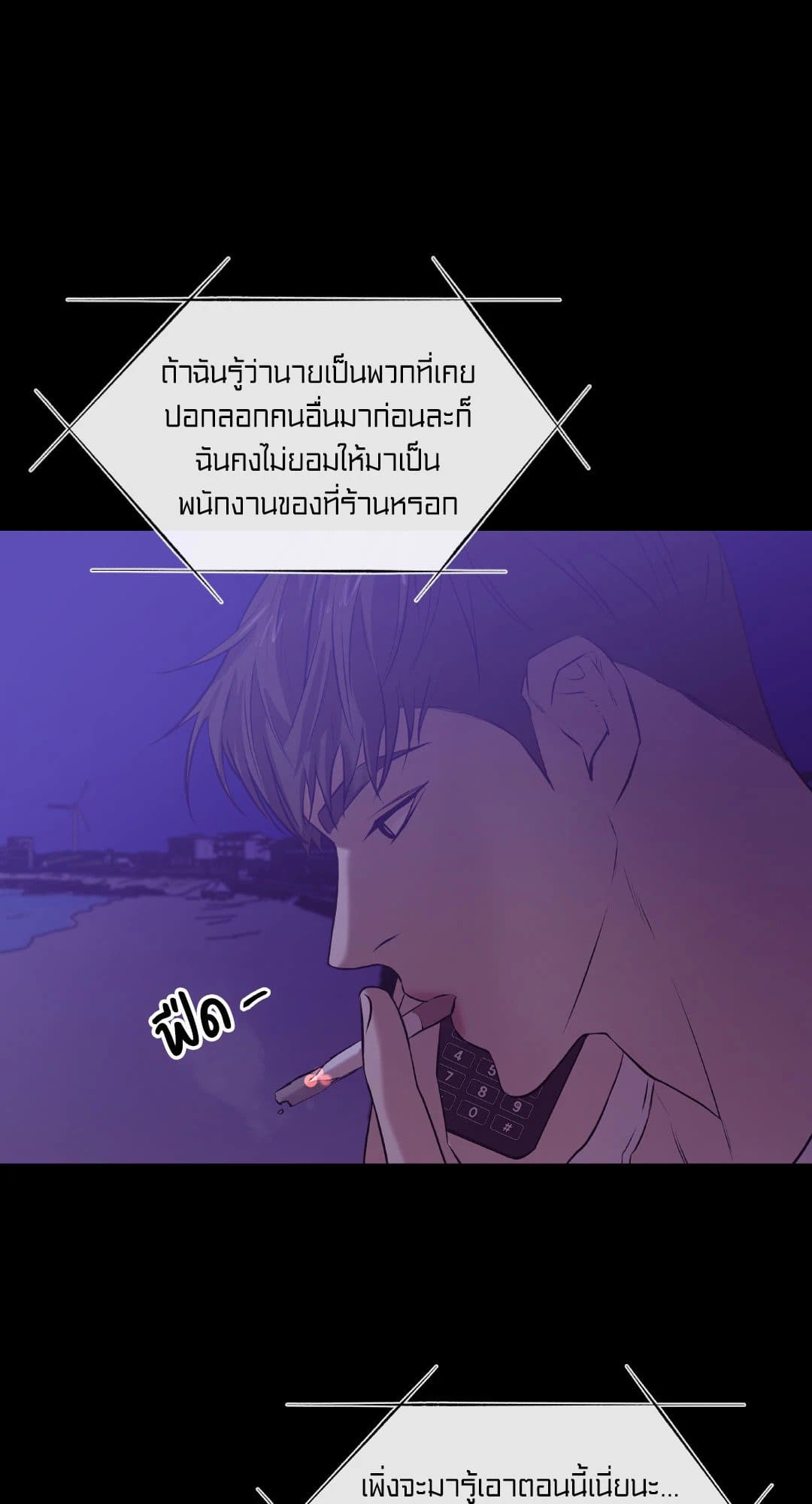 Pearl Boy ตอนที่ 29065