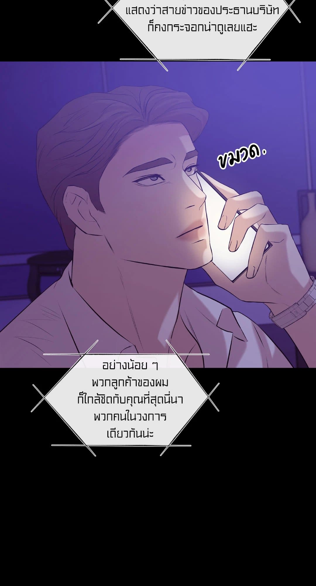 Pearl Boy ตอนที่ 29066