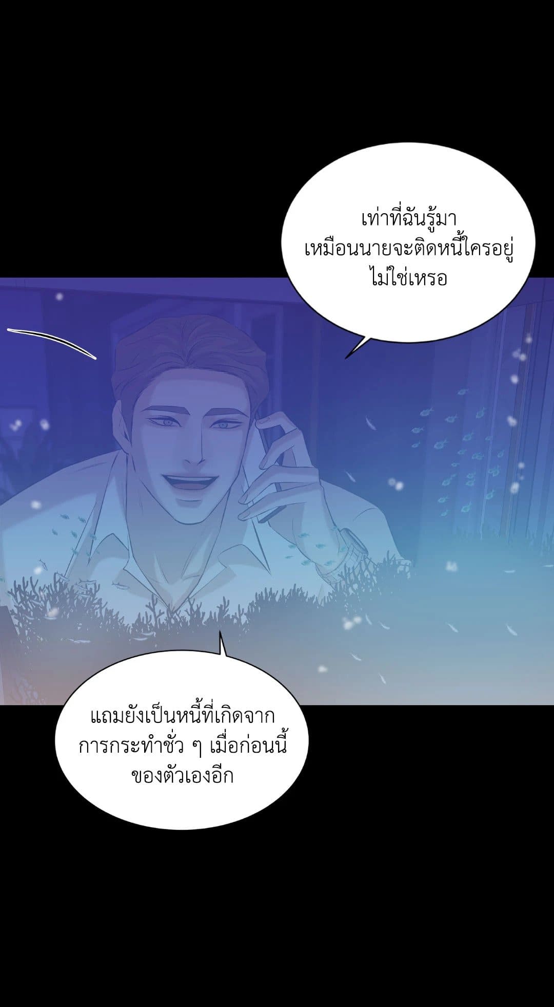 Pearl Boy ตอนที่ 29068