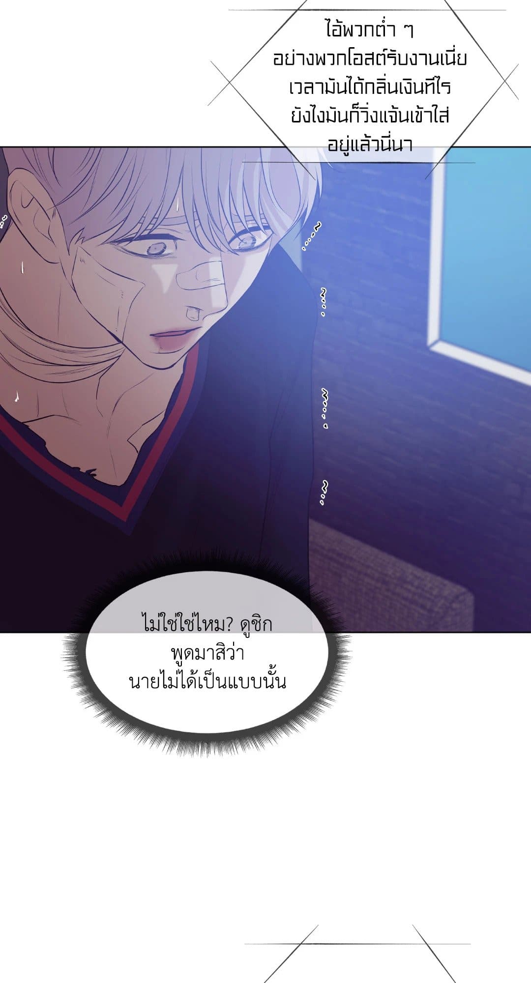 Pearl Boy ตอนที่ 29071