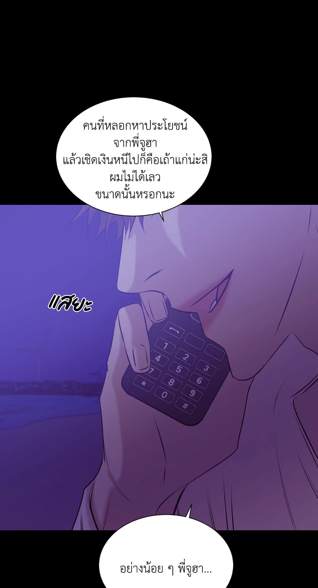 Pearl Boy ตอนที่ 29073