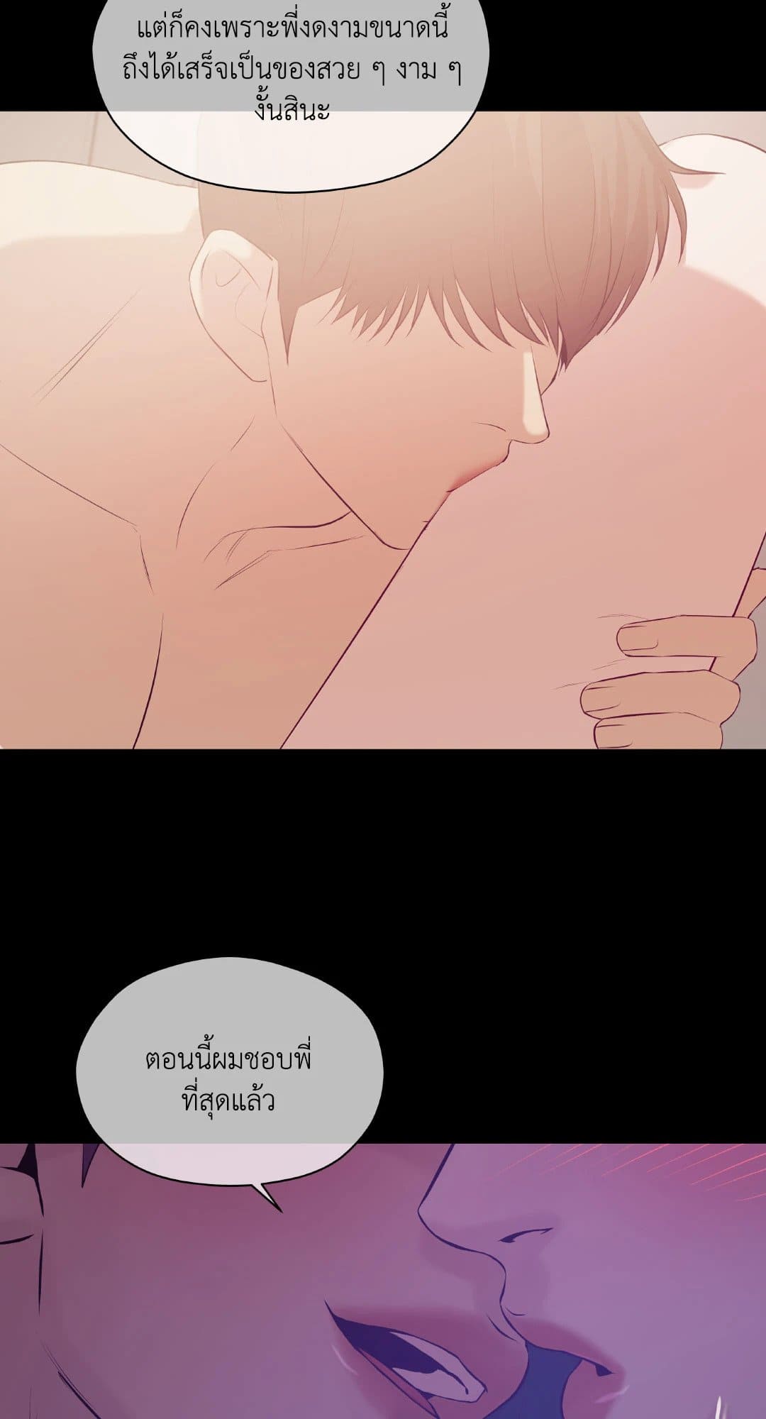 Pearl Boy ตอนที่ 29083