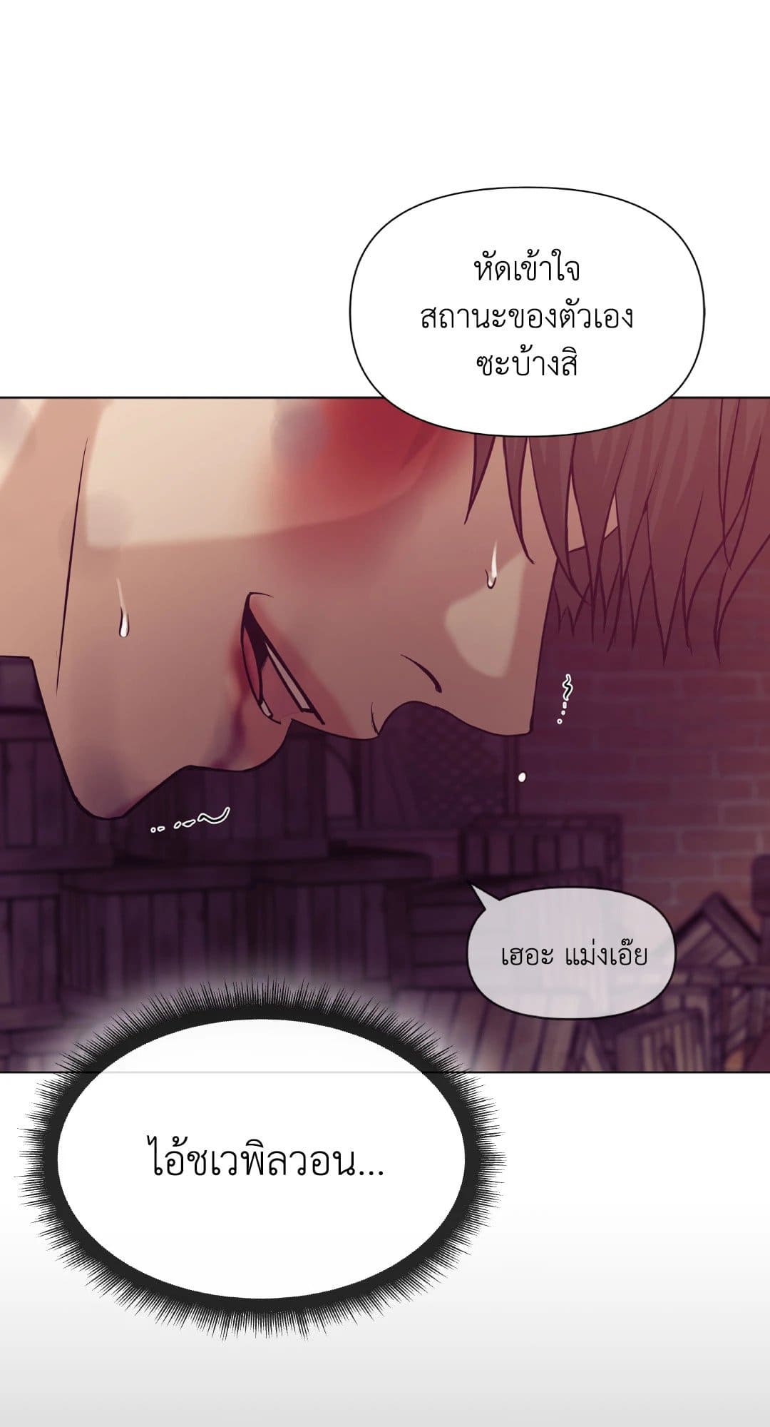 Pearl Boy ตอนที่ 30013