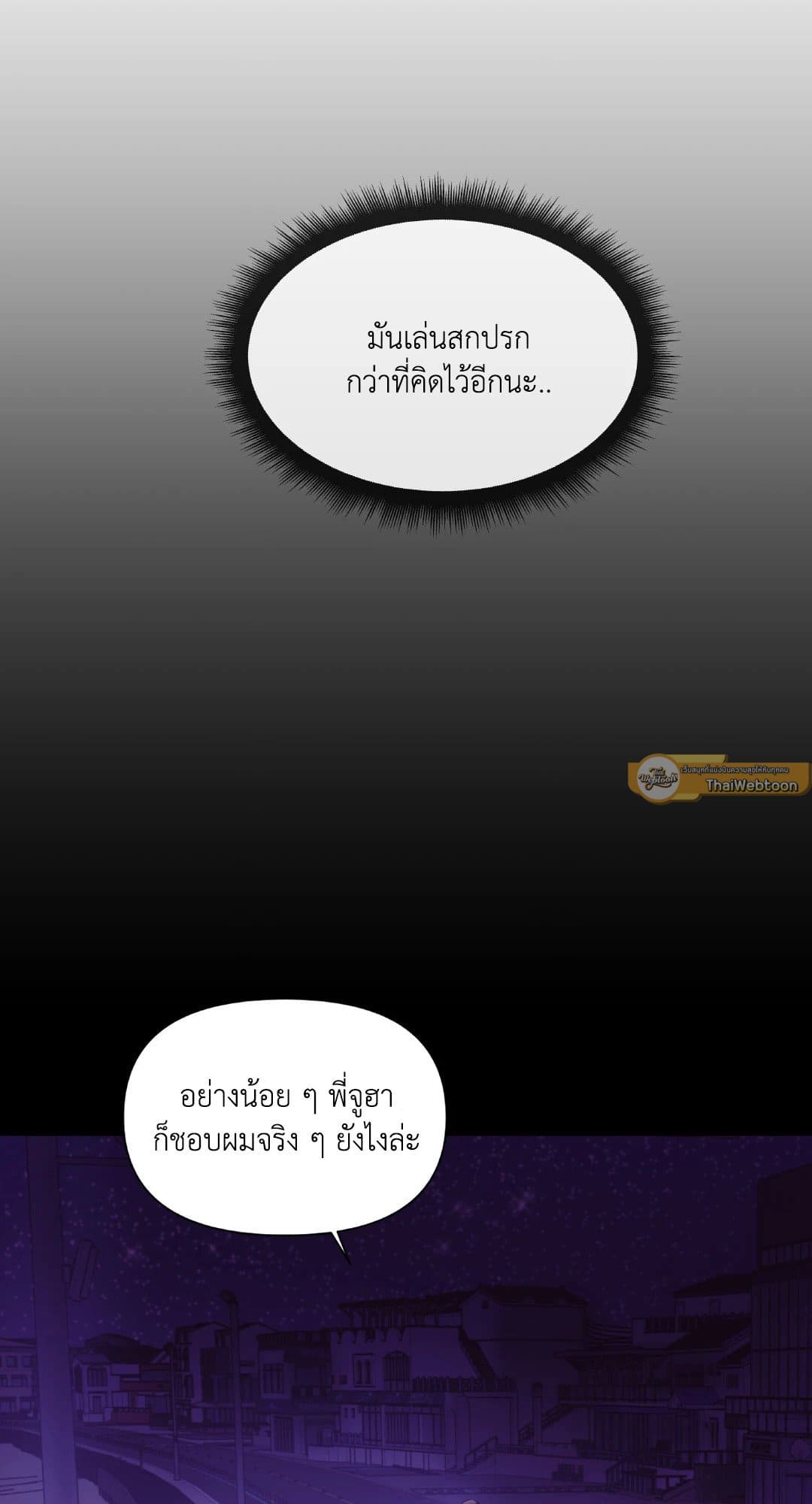 Pearl Boy ตอนที่ 30014