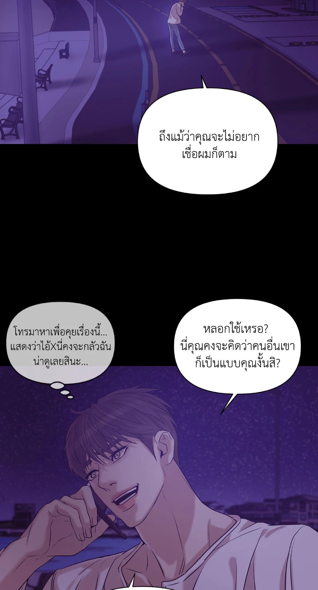 Pearl Boy ตอนที่ 30015