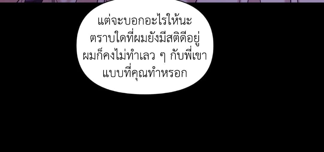 Pearl Boy ตอนที่ 30016