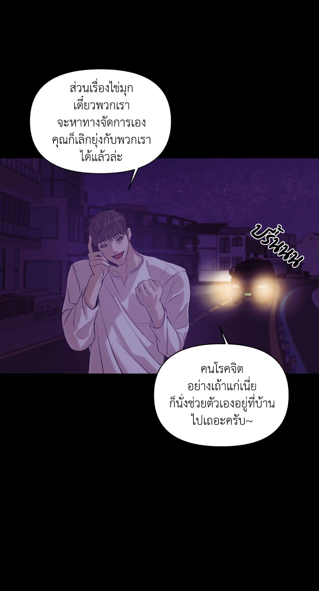 Pearl Boy ตอนที่ 30017