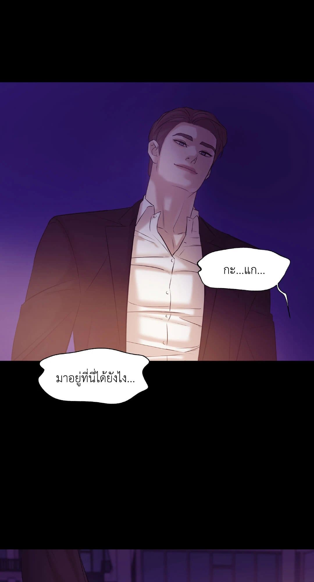 Pearl Boy ตอนที่ 30026