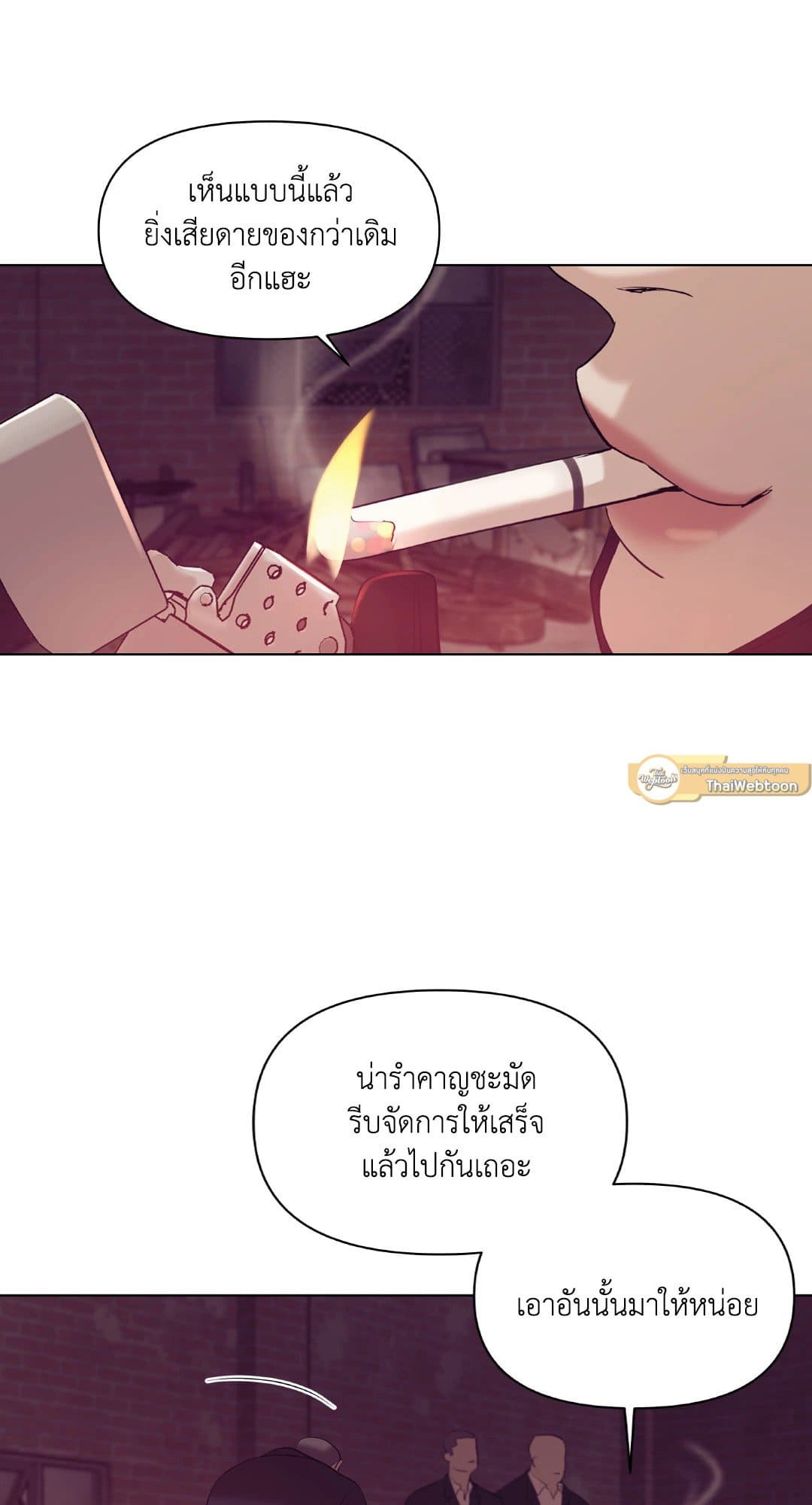 Pearl Boy ตอนที่ 30032