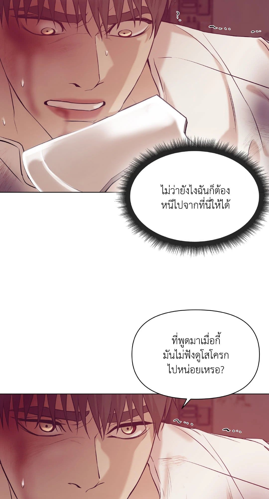 Pearl Boy ตอนที่ 30036