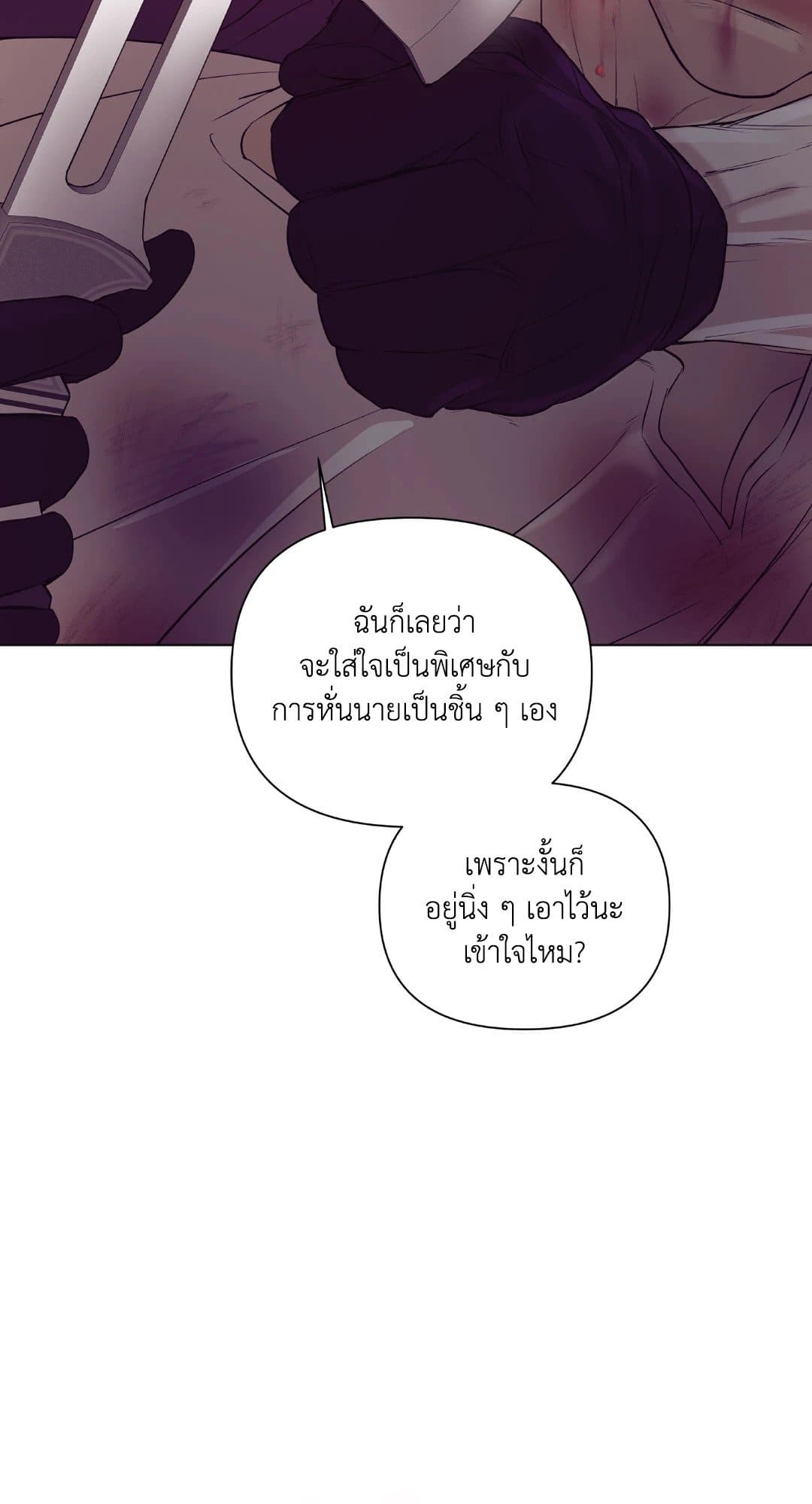 Pearl Boy ตอนที่ 30041