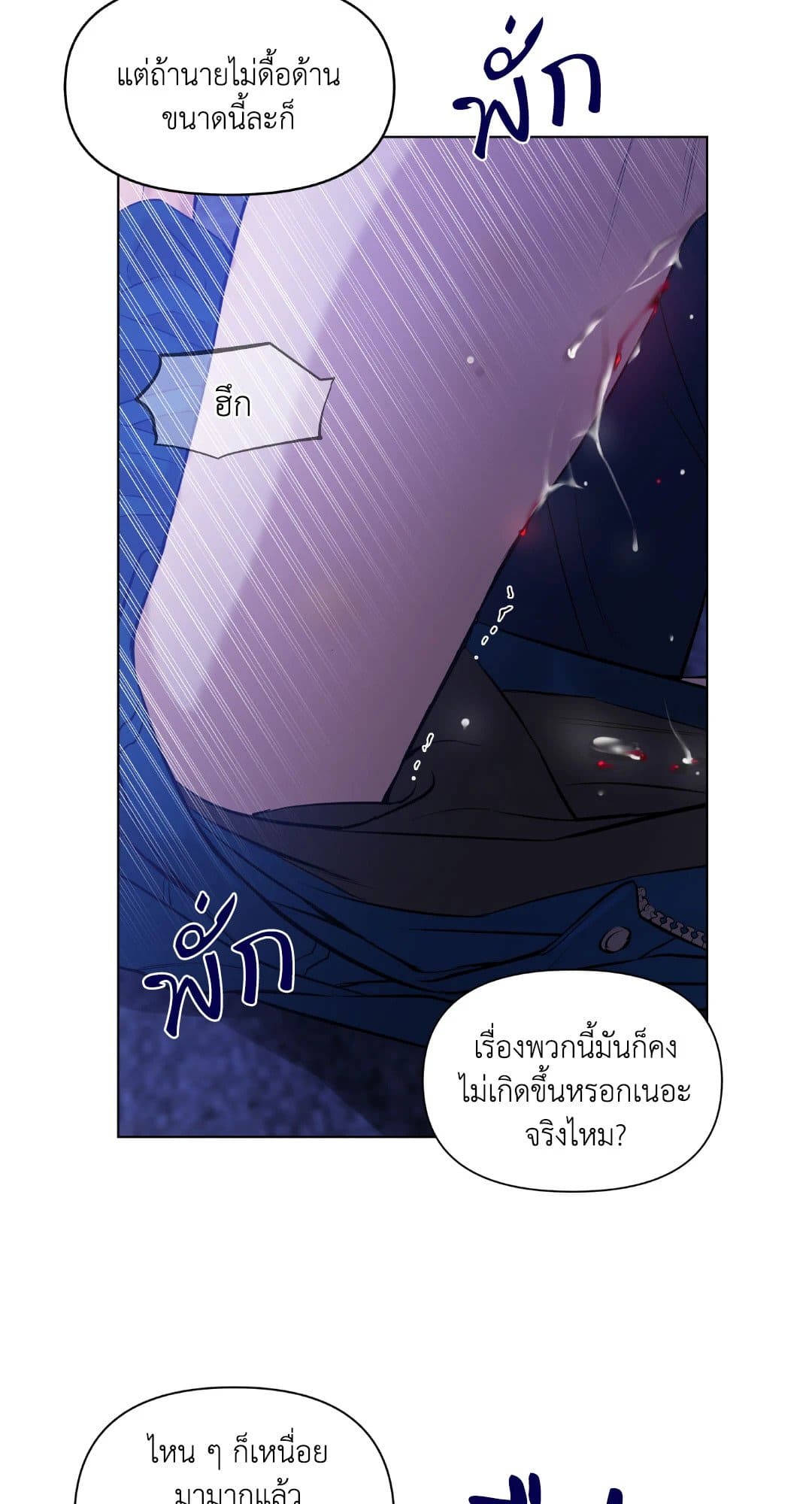 Pearl Boy ตอนที่ 30049