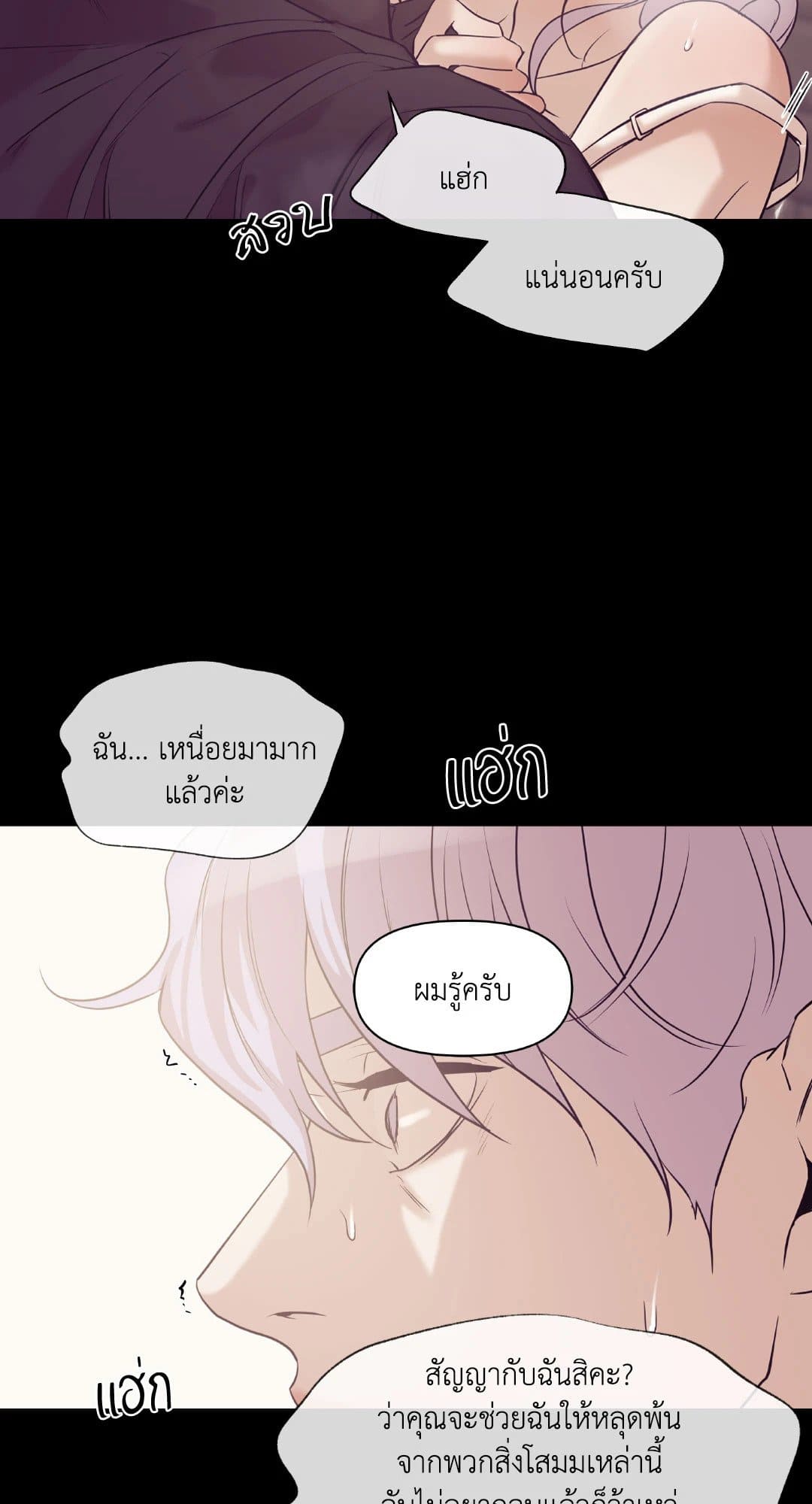 Pearl Boy ตอนที่ 30054