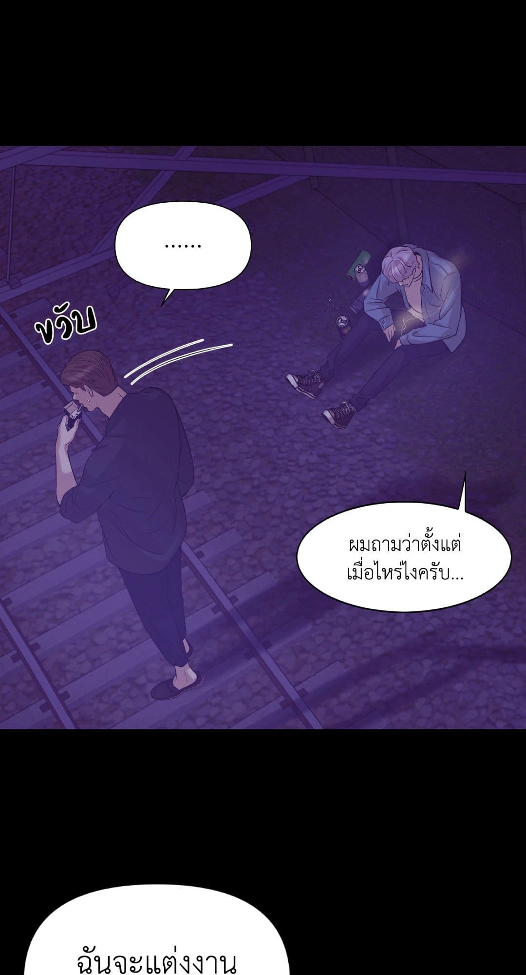 Pearl Boy ตอนที่ 30064