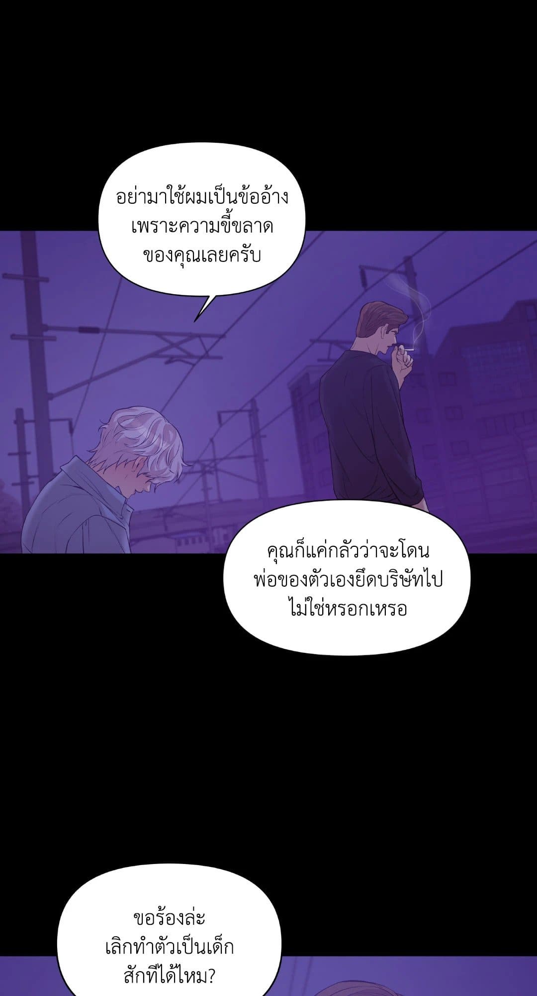 Pearl Boy ตอนที่ 30069