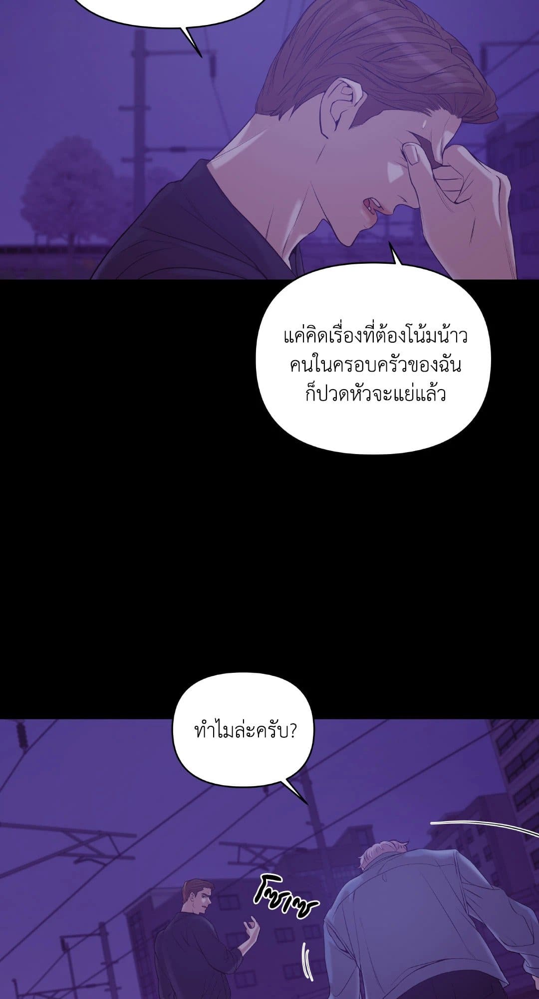 Pearl Boy ตอนที่ 30070