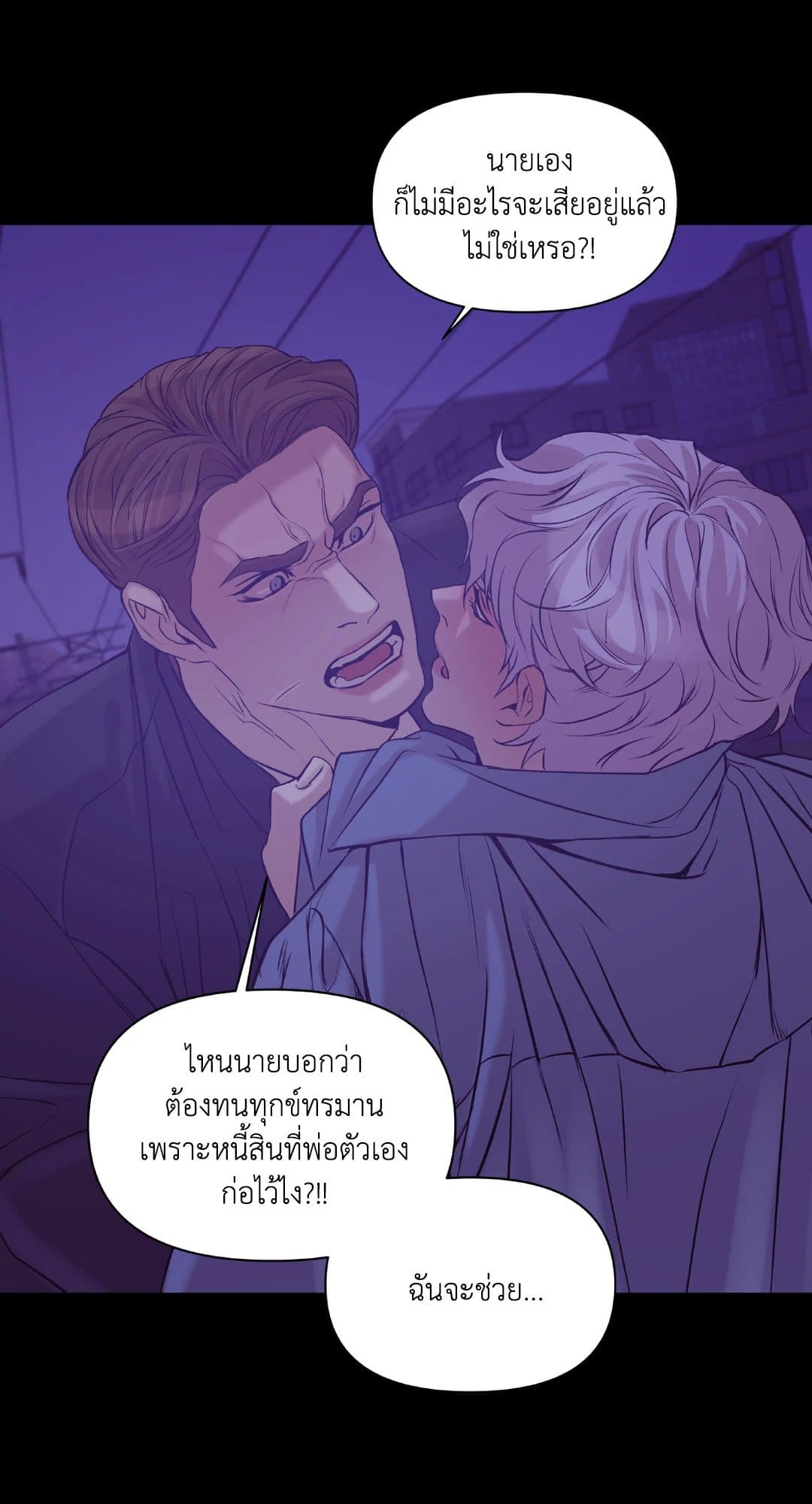 Pearl Boy ตอนที่ 30076