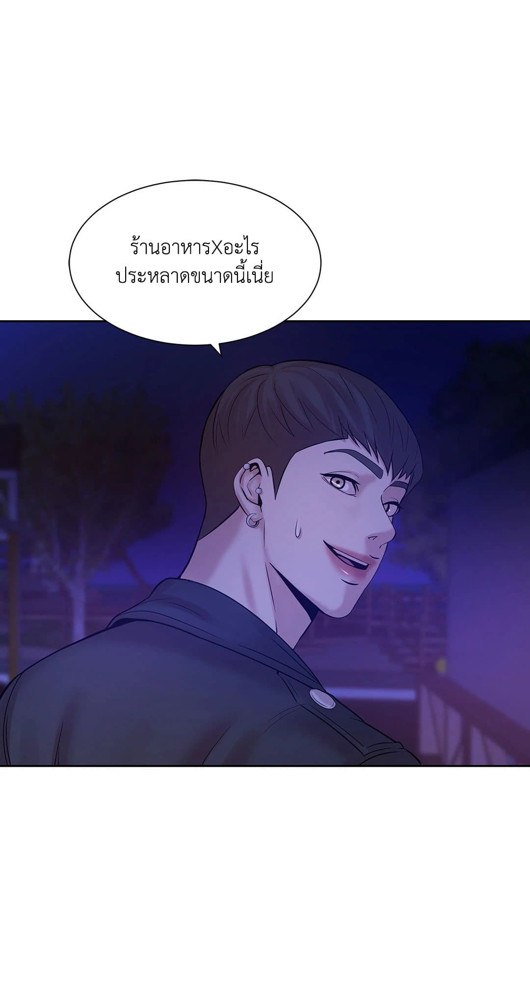 Pearl Boy ตอนที่ 310