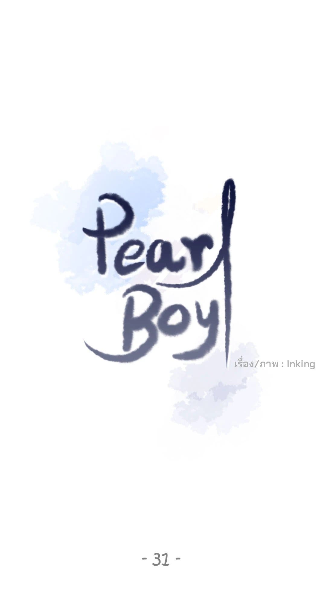 Pearl Boy ตอนที่ 3105