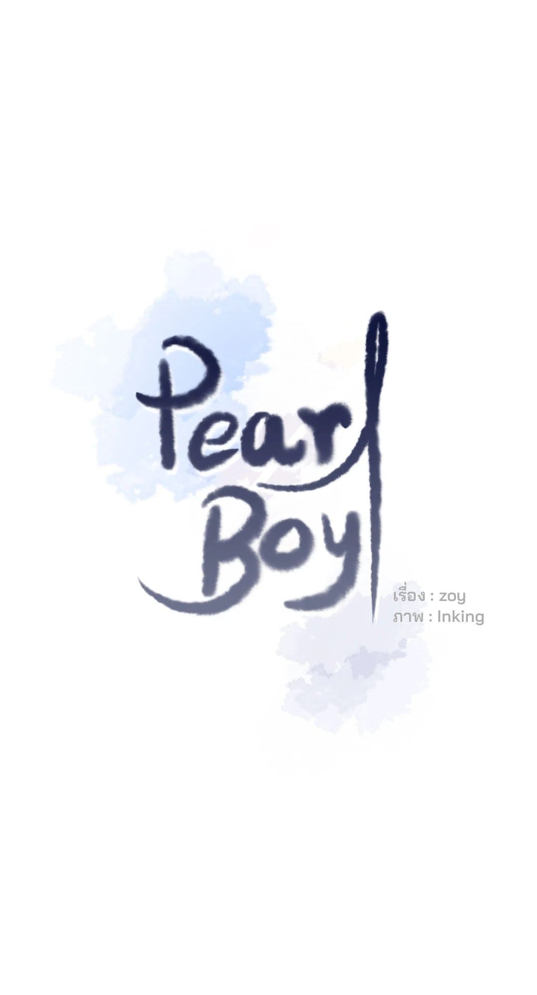 Pearl Boy ตอนที่ 311