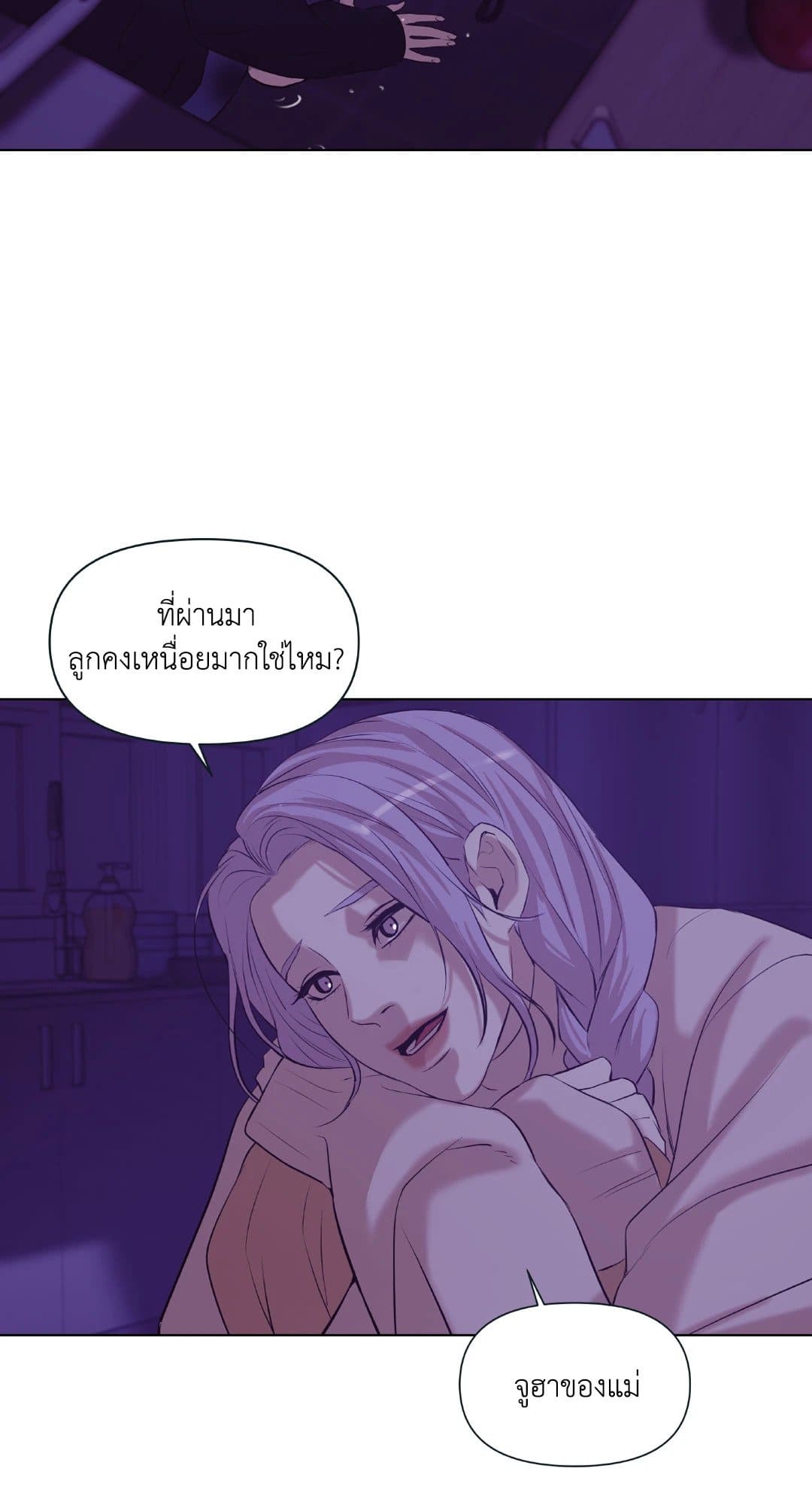 Pearl Boy ตอนที่ 3131