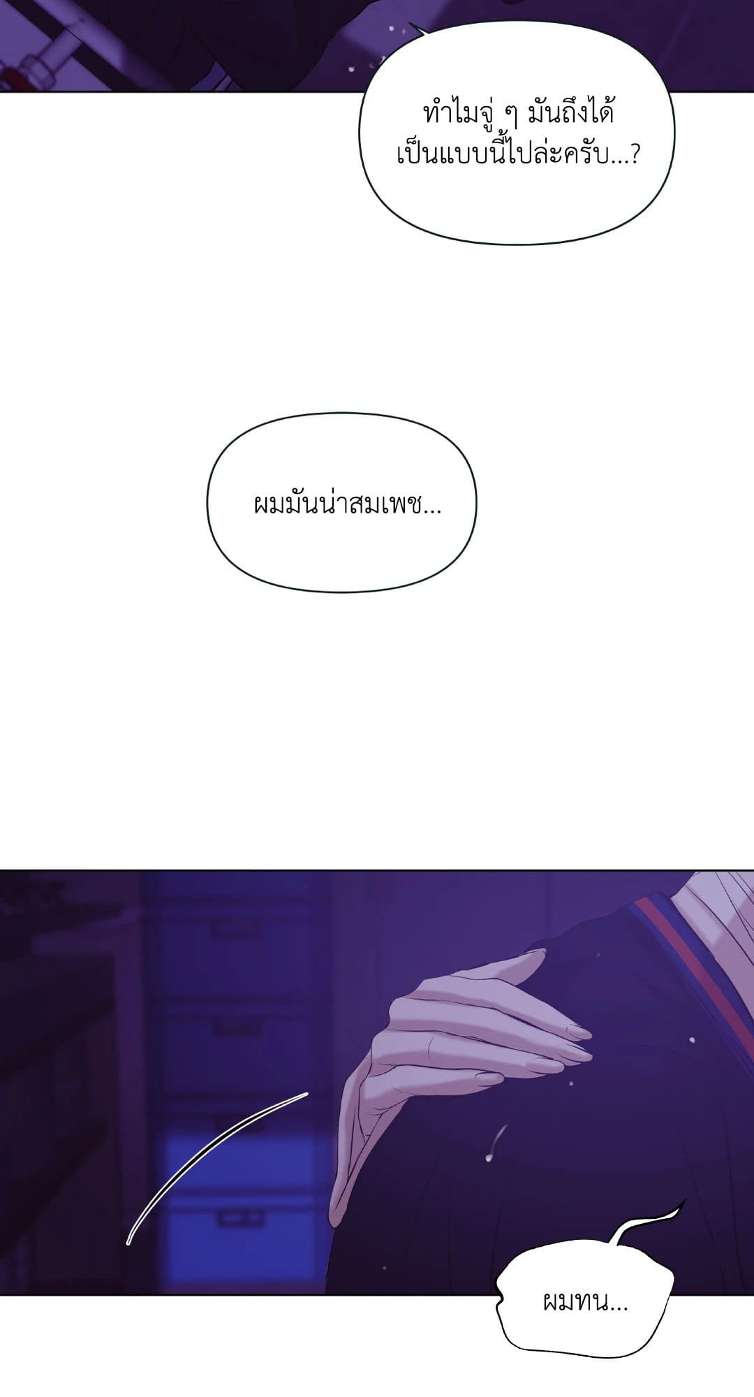 Pearl Boy ตอนที่ 3134