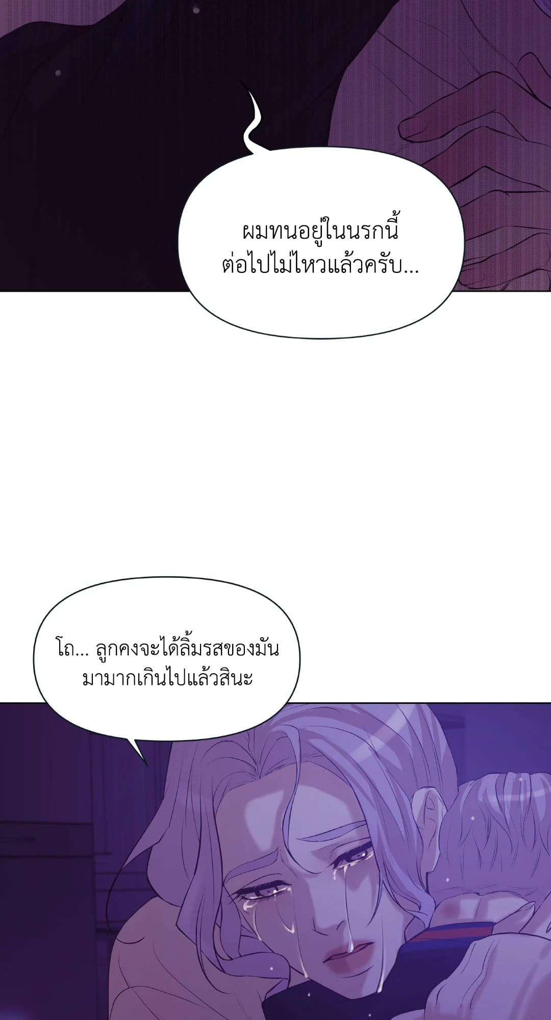 Pearl Boy ตอนที่ 3136