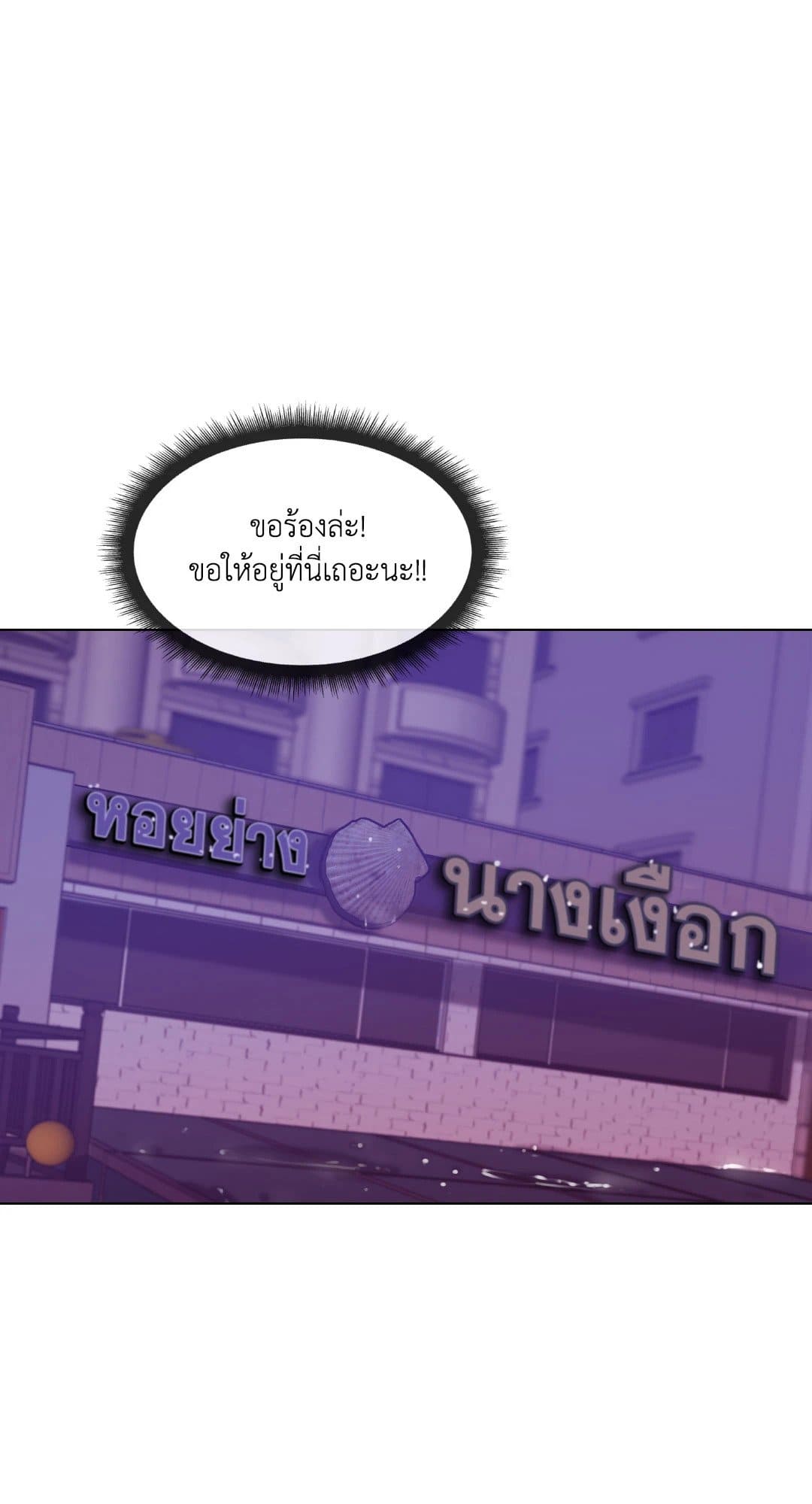 Pearl Boy ตอนที่ 3145