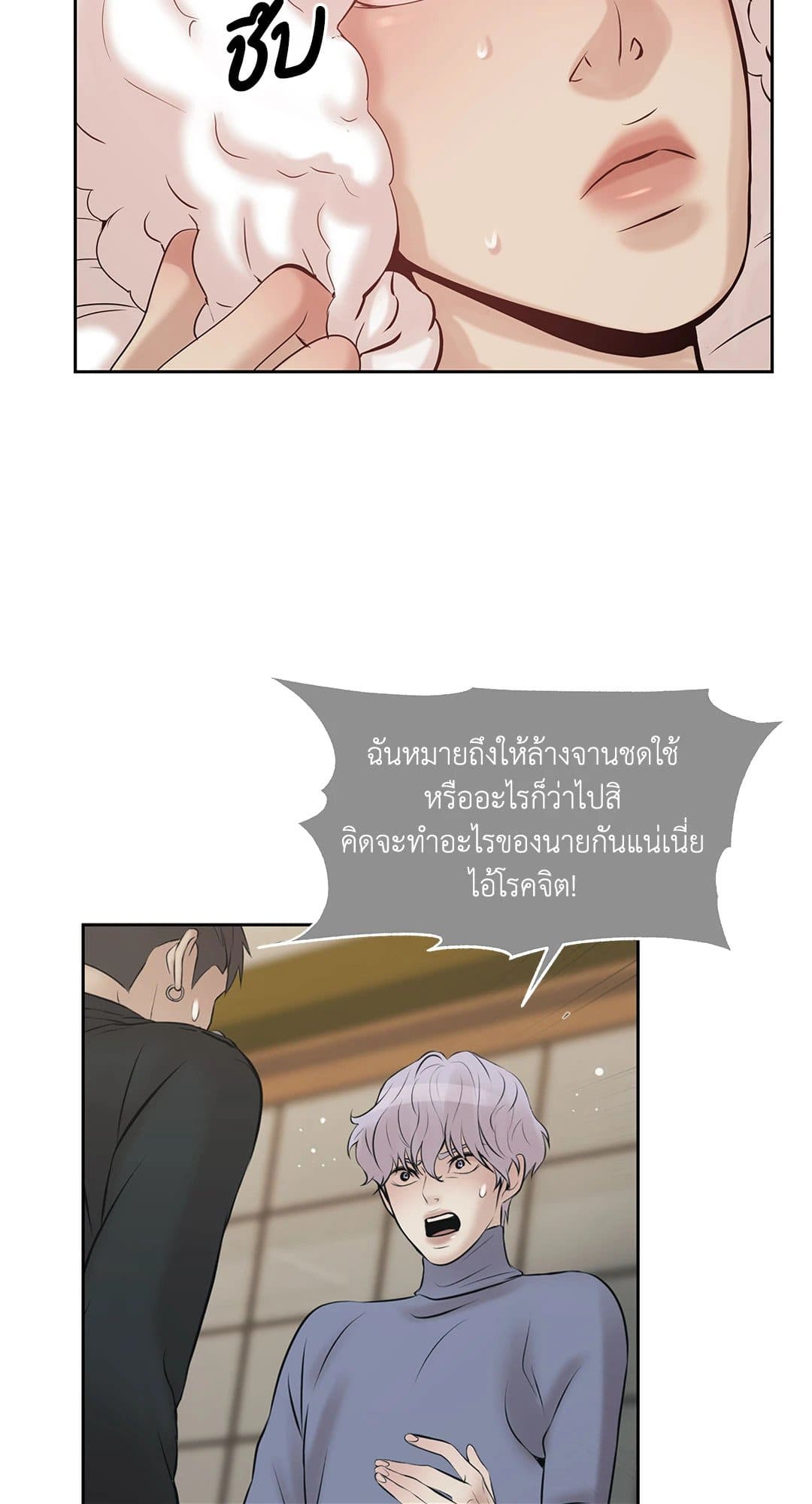 Pearl Boy ตอนที่ 316