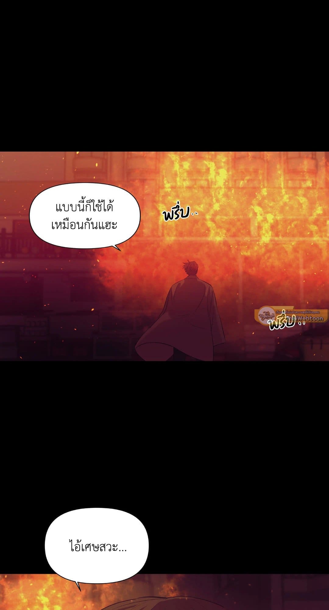 Pearl Boy ตอนที่ 3218