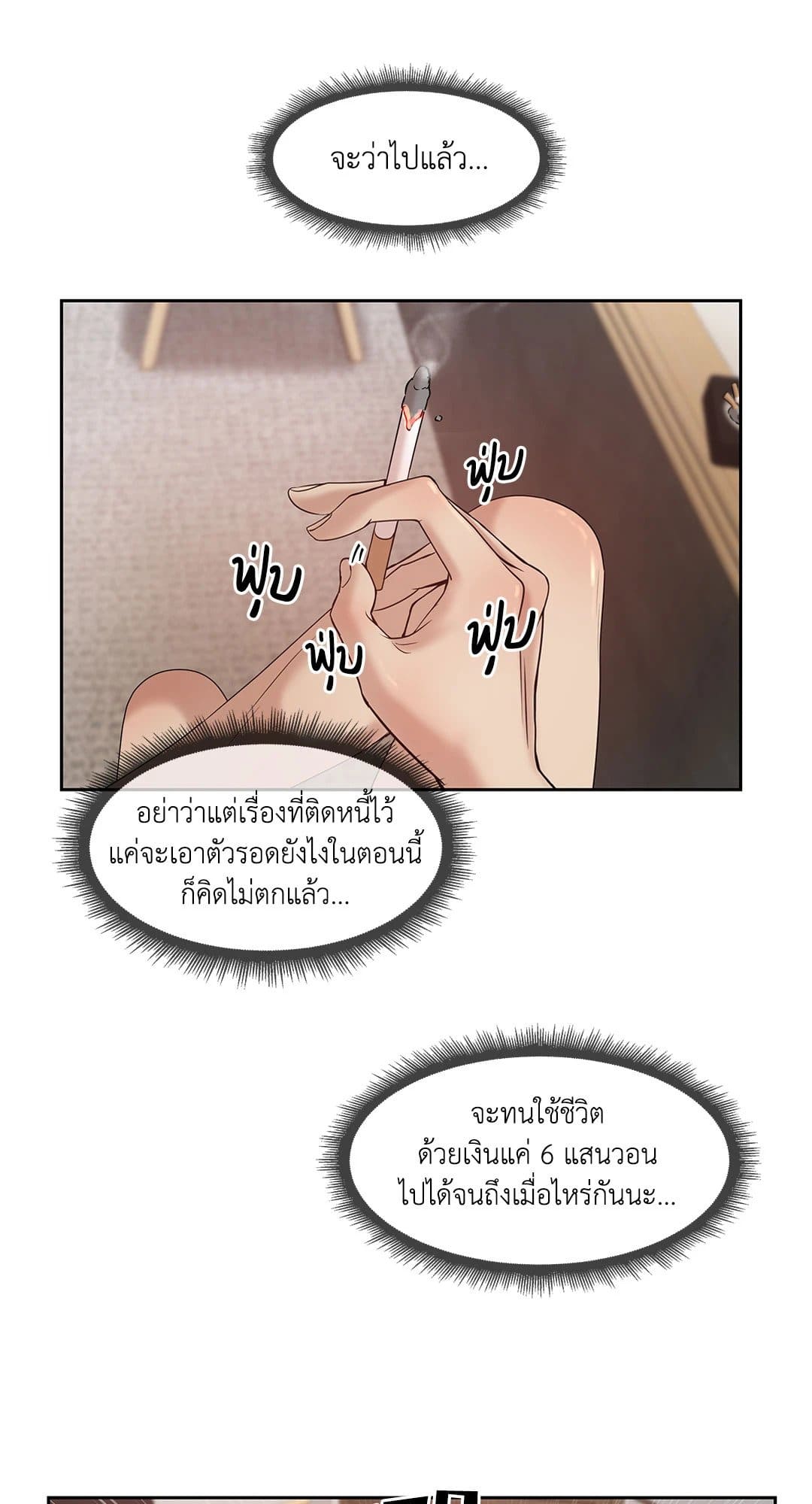 Pearl Boy ตอนที่ 322