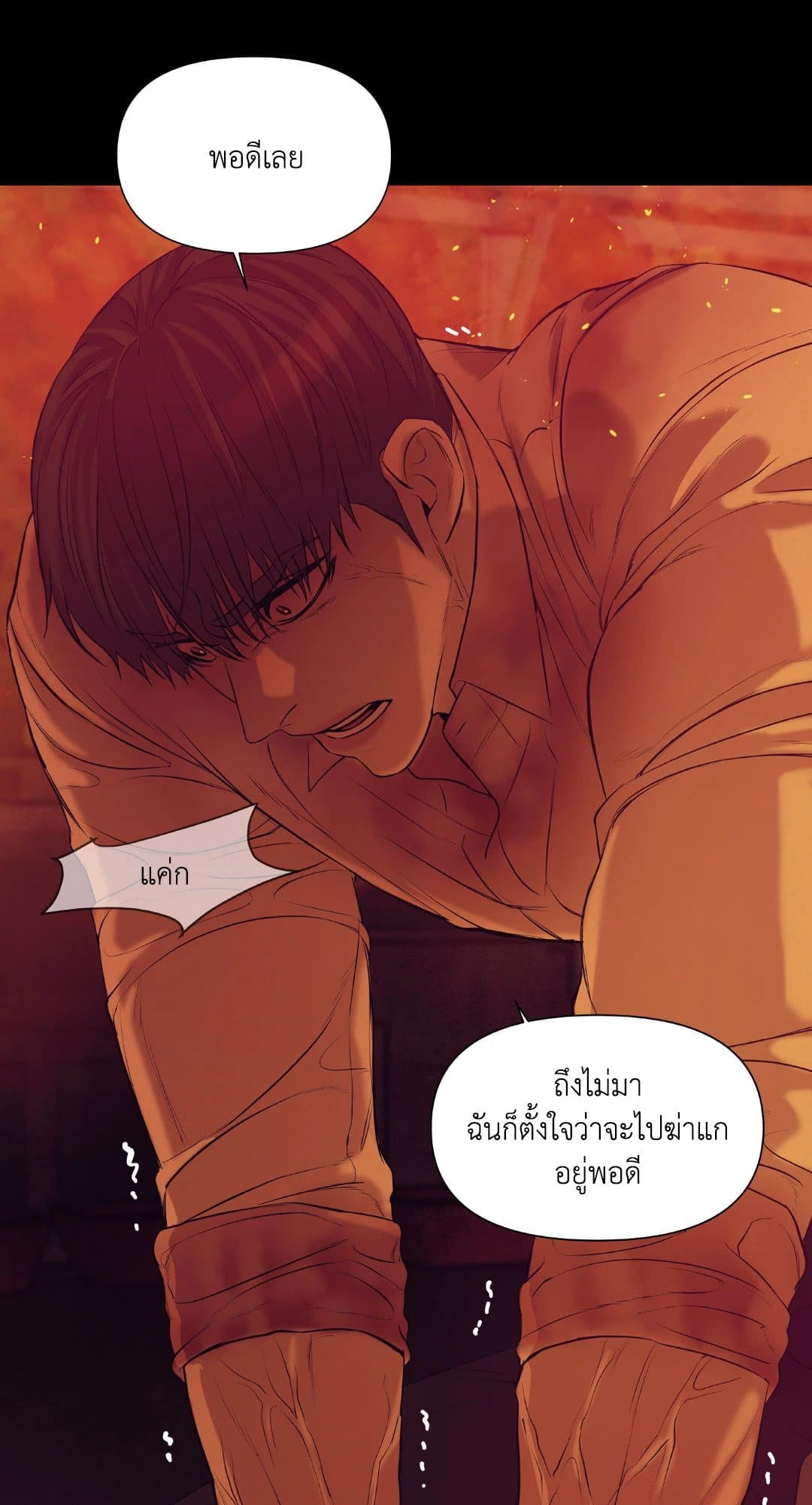 Pearl Boy ตอนที่ 3228