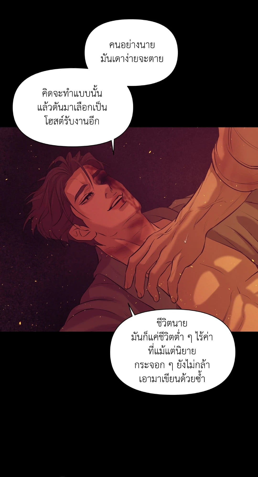 Pearl Boy ตอนที่ 3233