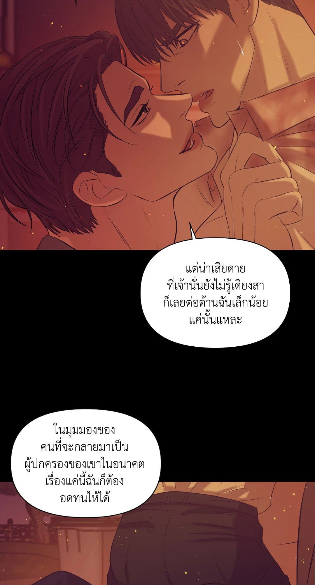 Pearl Boy ตอนที่ 3236