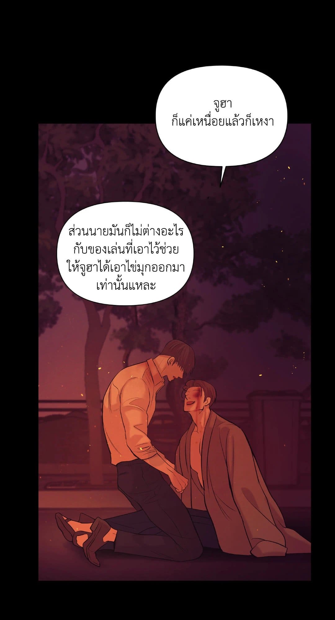 Pearl Boy ตอนที่ 3239