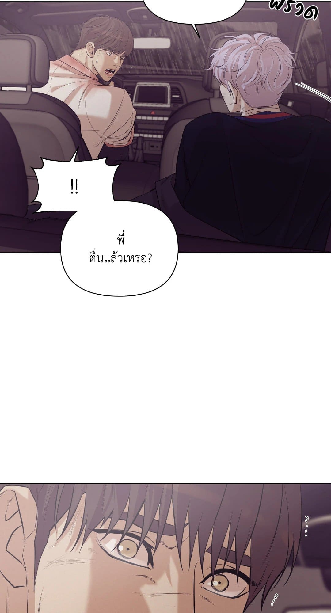 Pearl Boy ตอนที่ 3246