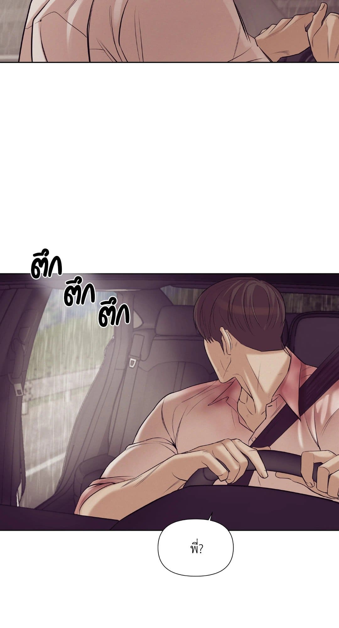 Pearl Boy ตอนที่ 3255