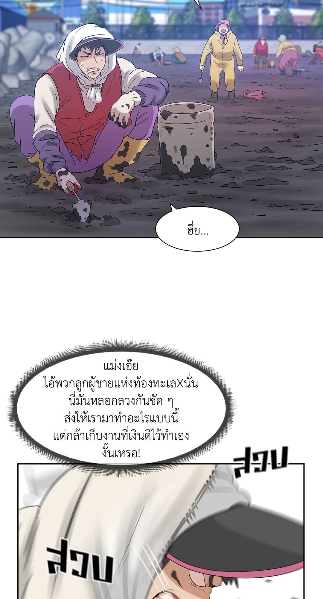 Pearl Boy ตอนที่ 341