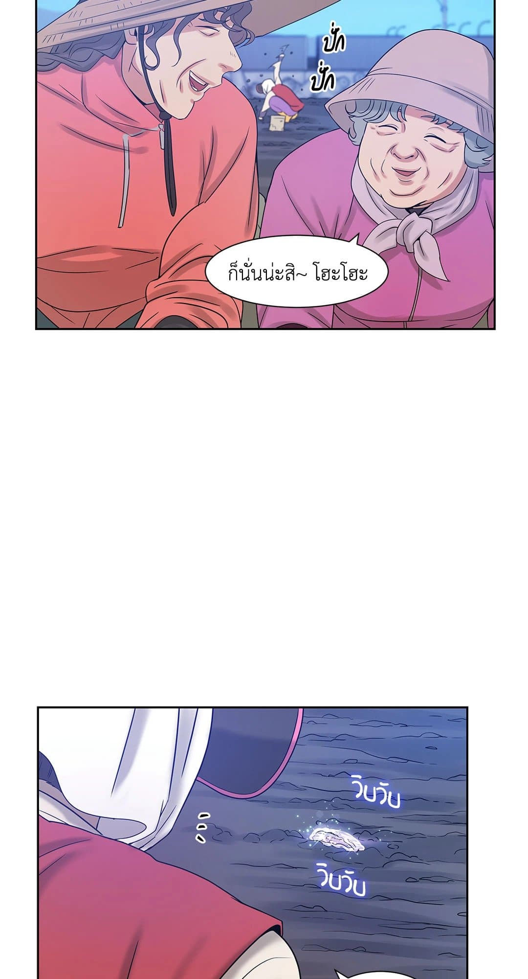 Pearl Boy ตอนที่ 345